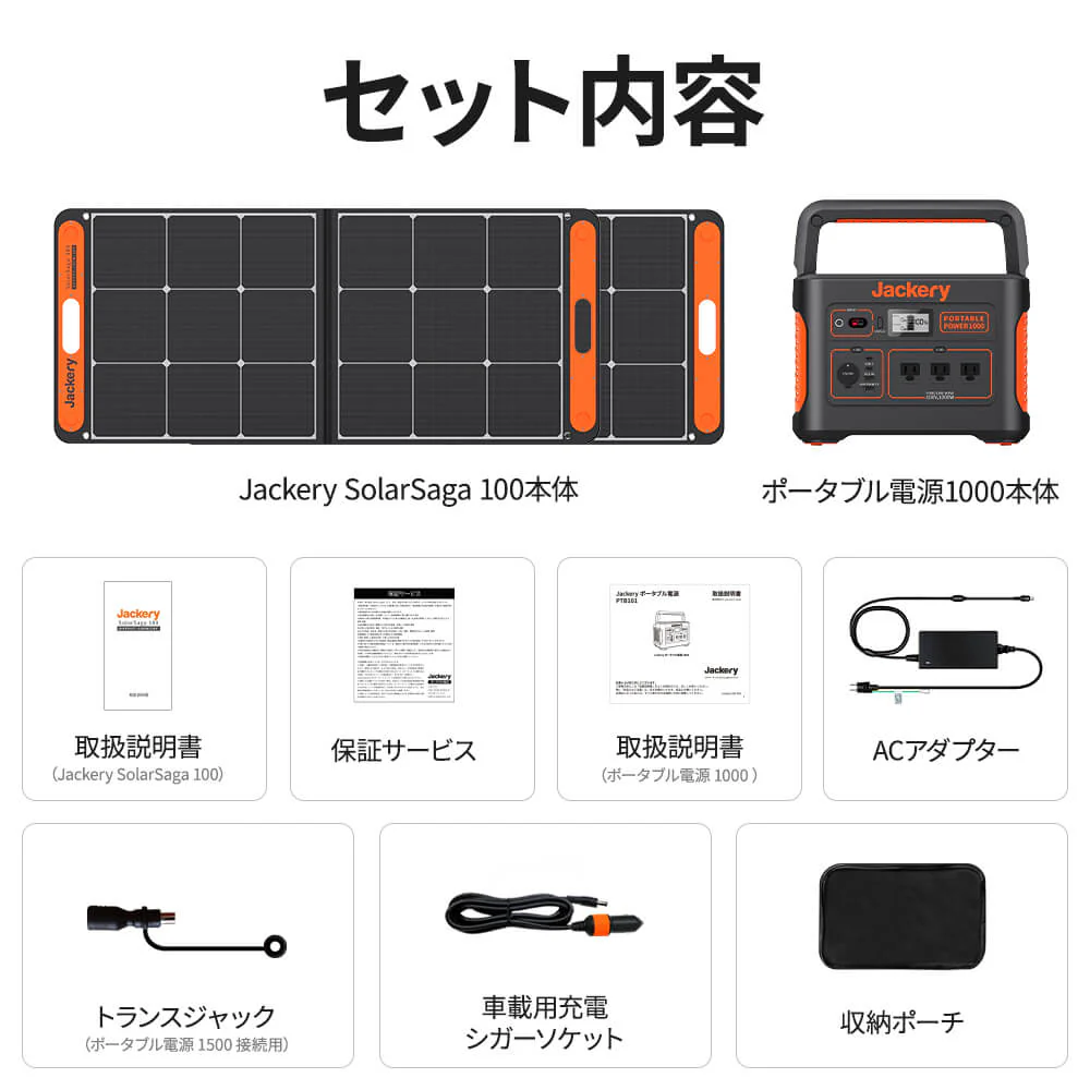 Jackery Solar Generator 1000 ポータブル電源 ソーラーパネル セット - Image 14