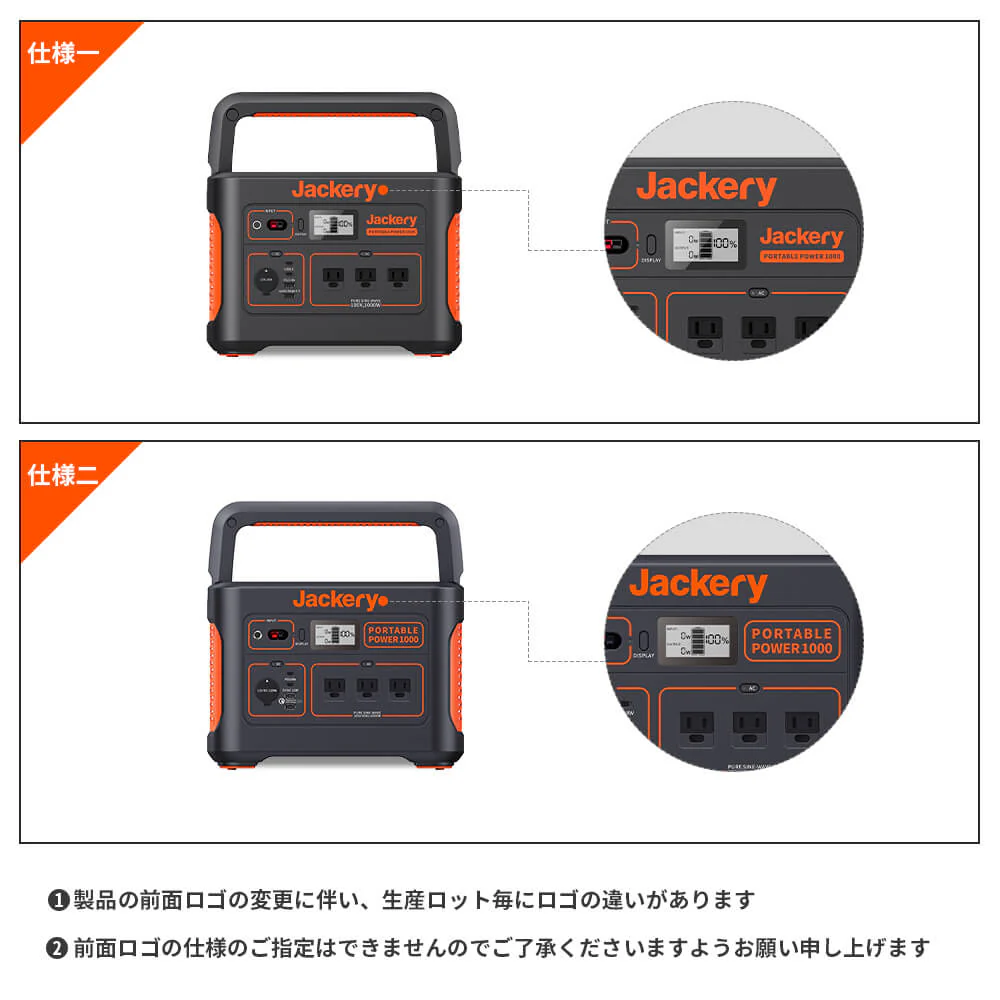Jackery Solar Generator 1000 ポータブル電源 ソーラーパネル セット - Image 4
