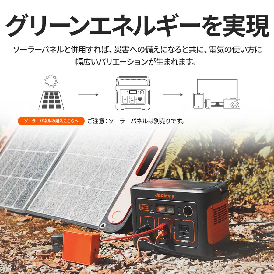 Jackery ポータブル電源 240 - Image 7