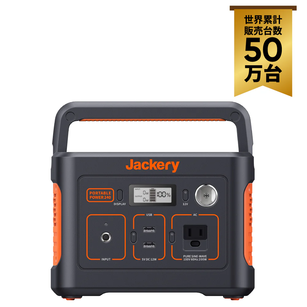 Jackery Solar Generator 240 ポータブル電源 ソーラーパネル セット - Image 3
