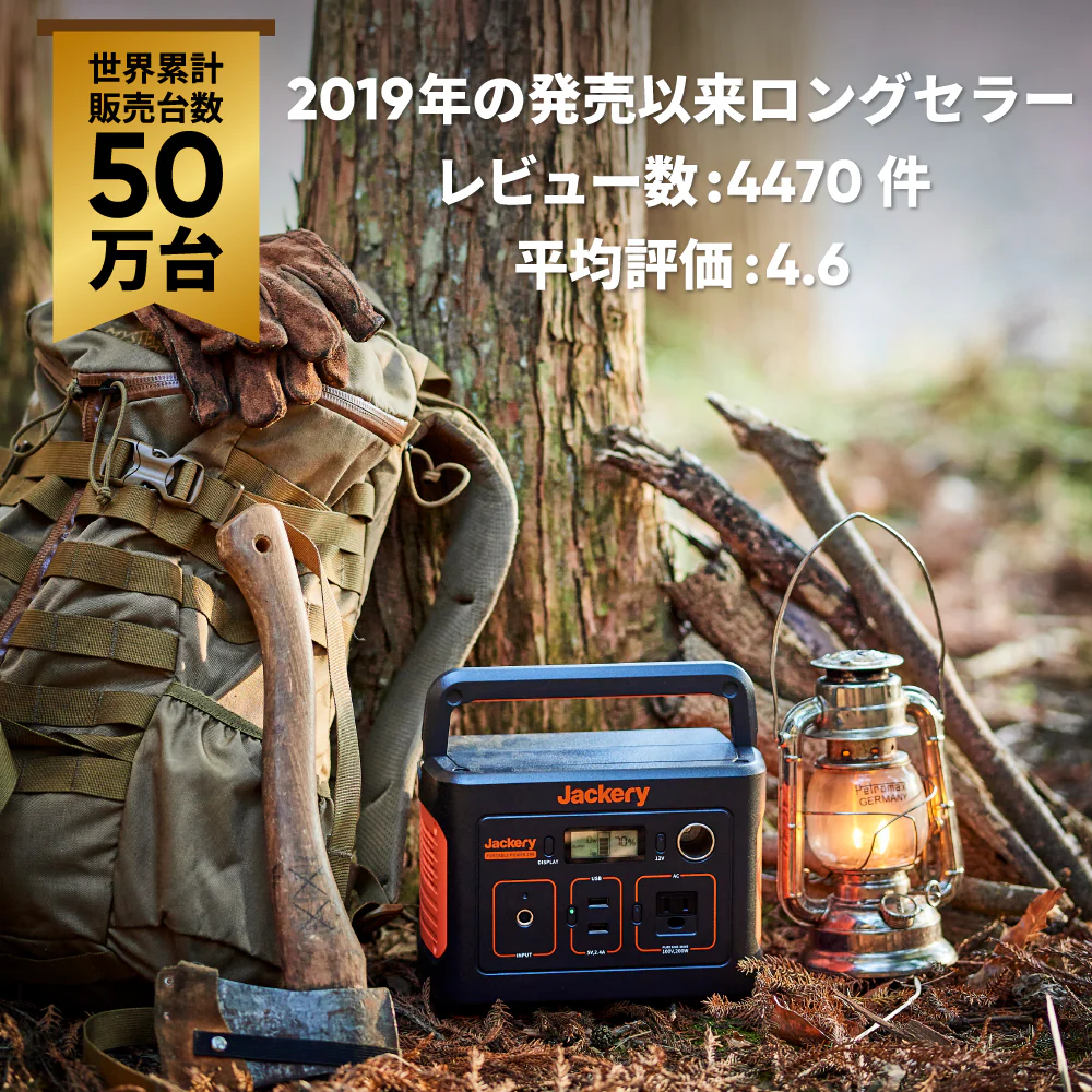 Jackery Solar Generator 240 ポータブル電源 ソーラーパネル セット - Image 4