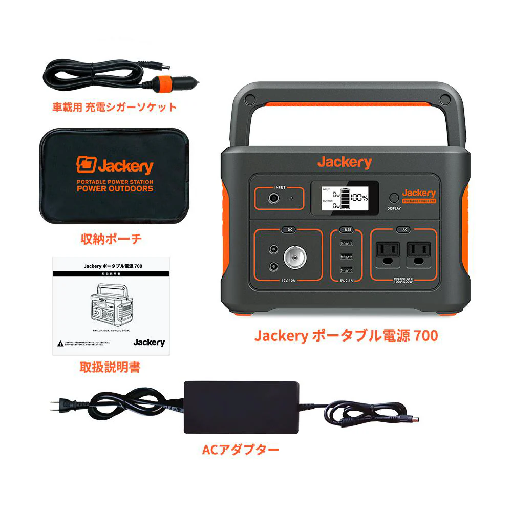 Jackery ポータブル電源 700 - Image 5
