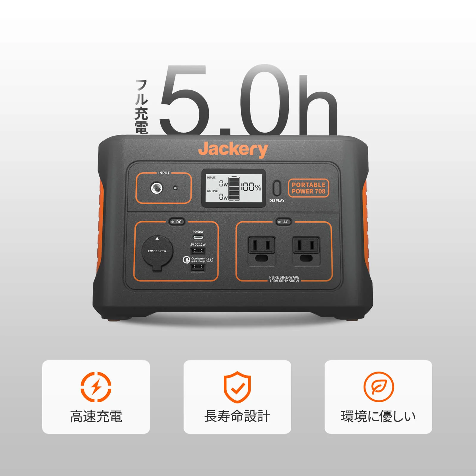 Jackery ポータブル電源 708 - Image 5