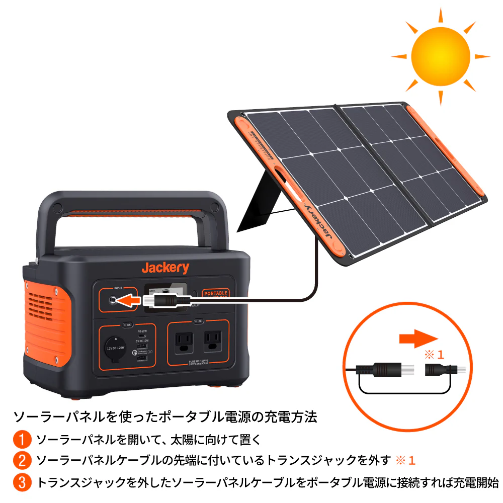 Jackery Solar Generator 708 ポータブル電源 ソーラーパネル セット - Image 5