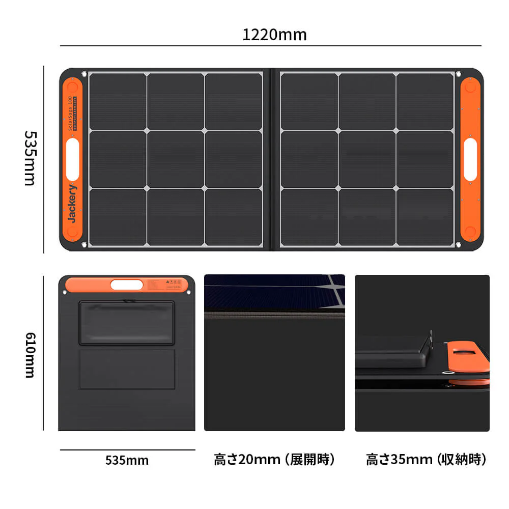 Jackery Solar Generator 708 ポータブル電源 ソーラーパネル セット - Image 7