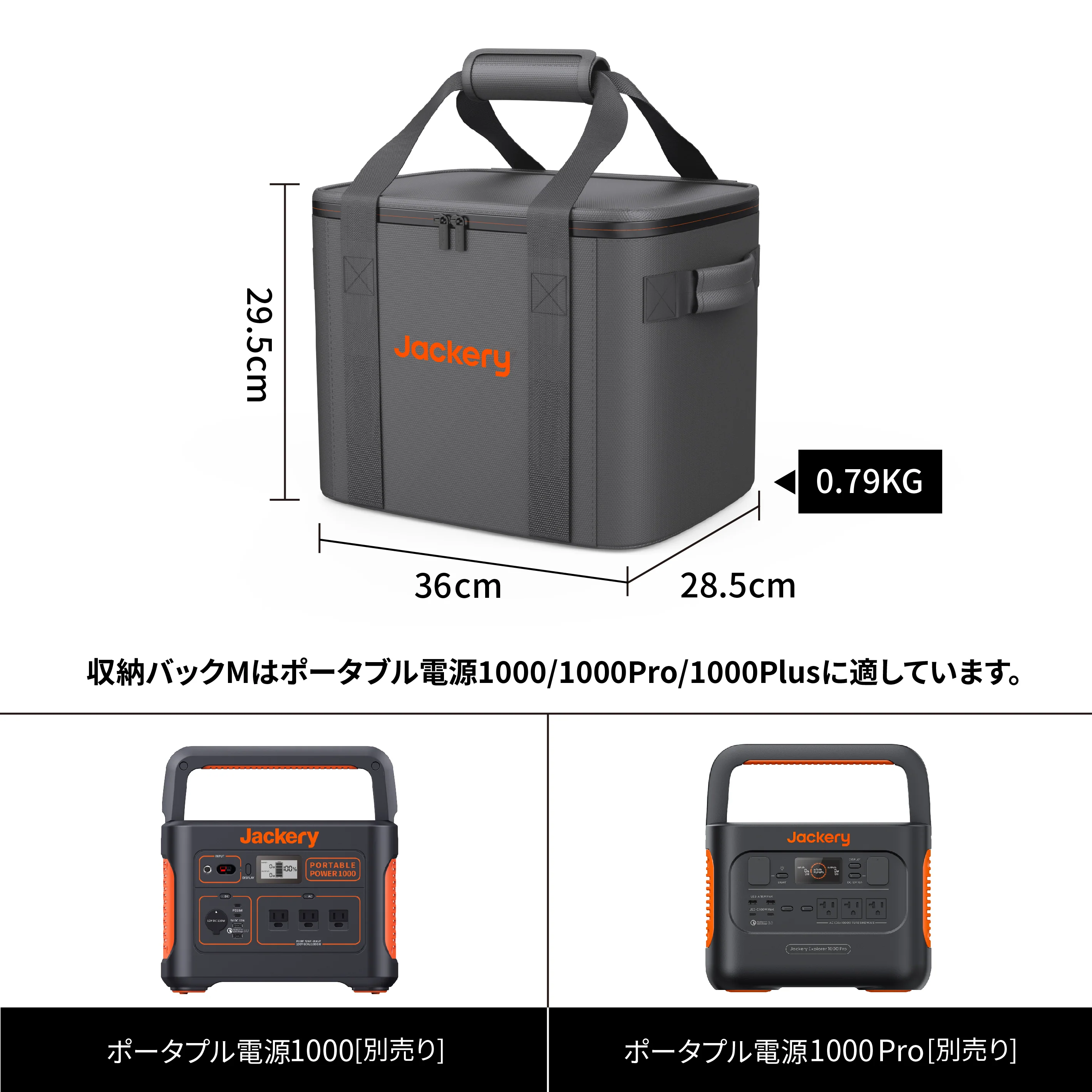 Jackery ポータブル電源 収納バッグ Mini S M L - Image 13