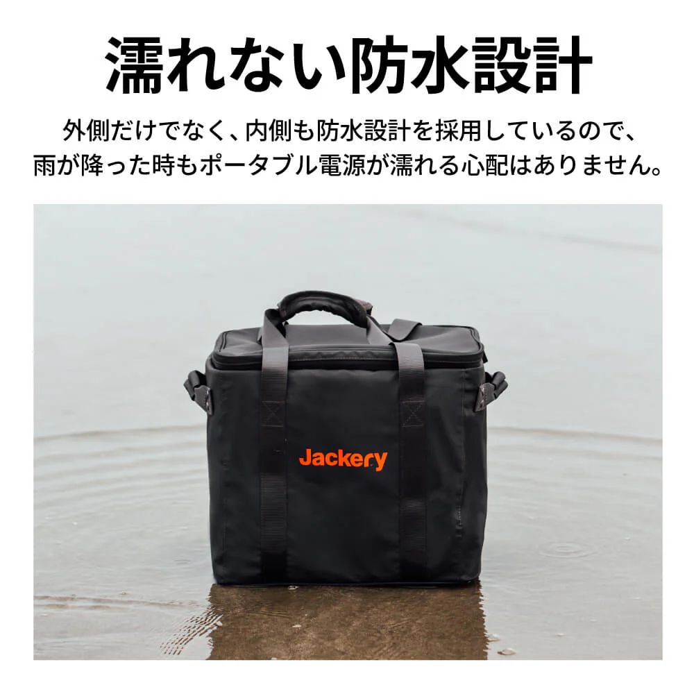 Jackery ポータブル電源 収納バッグ P20 - Image 5