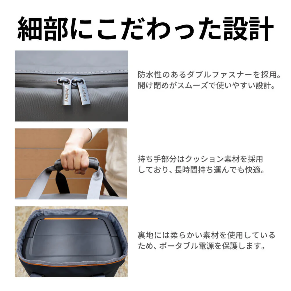 Jackery ポータブル電源 収納バッグ P20 - Image 6