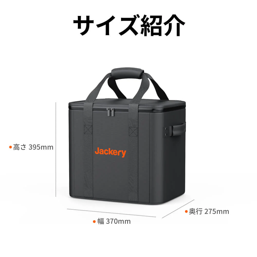 Jackery ポータブル電源 収納バッグ P20 - Image 7