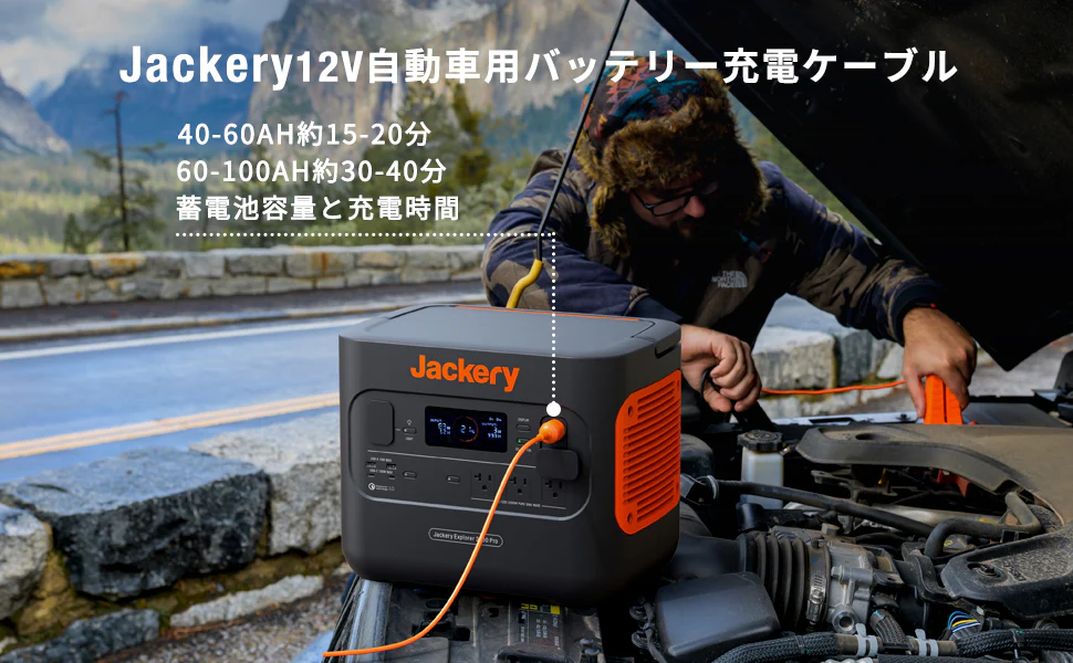 Jackery 12V 自動車用バッテリー充電ケーブル - Image 10