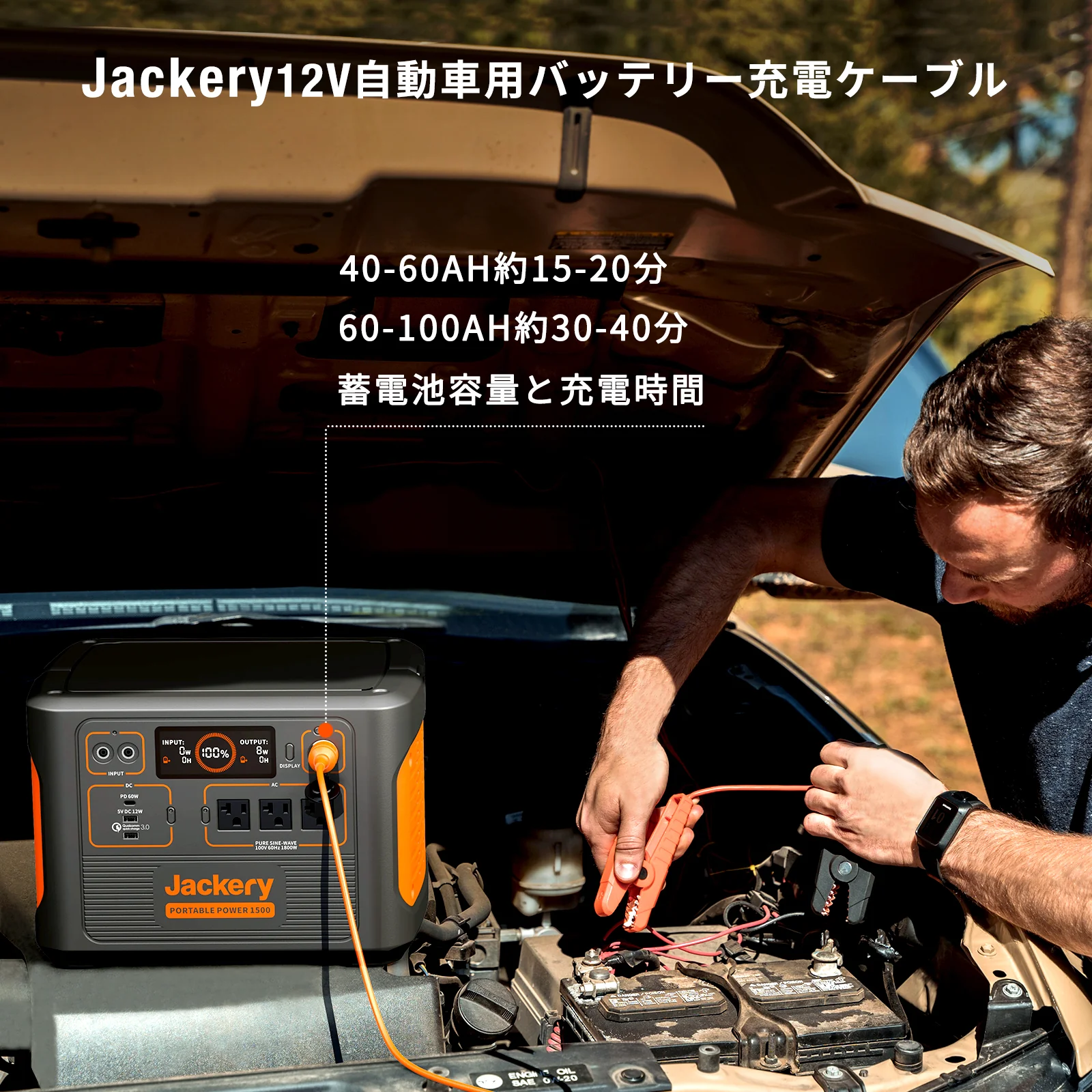 Jackery 12V 自動車用バッテリー充電ケーブル - Image 4