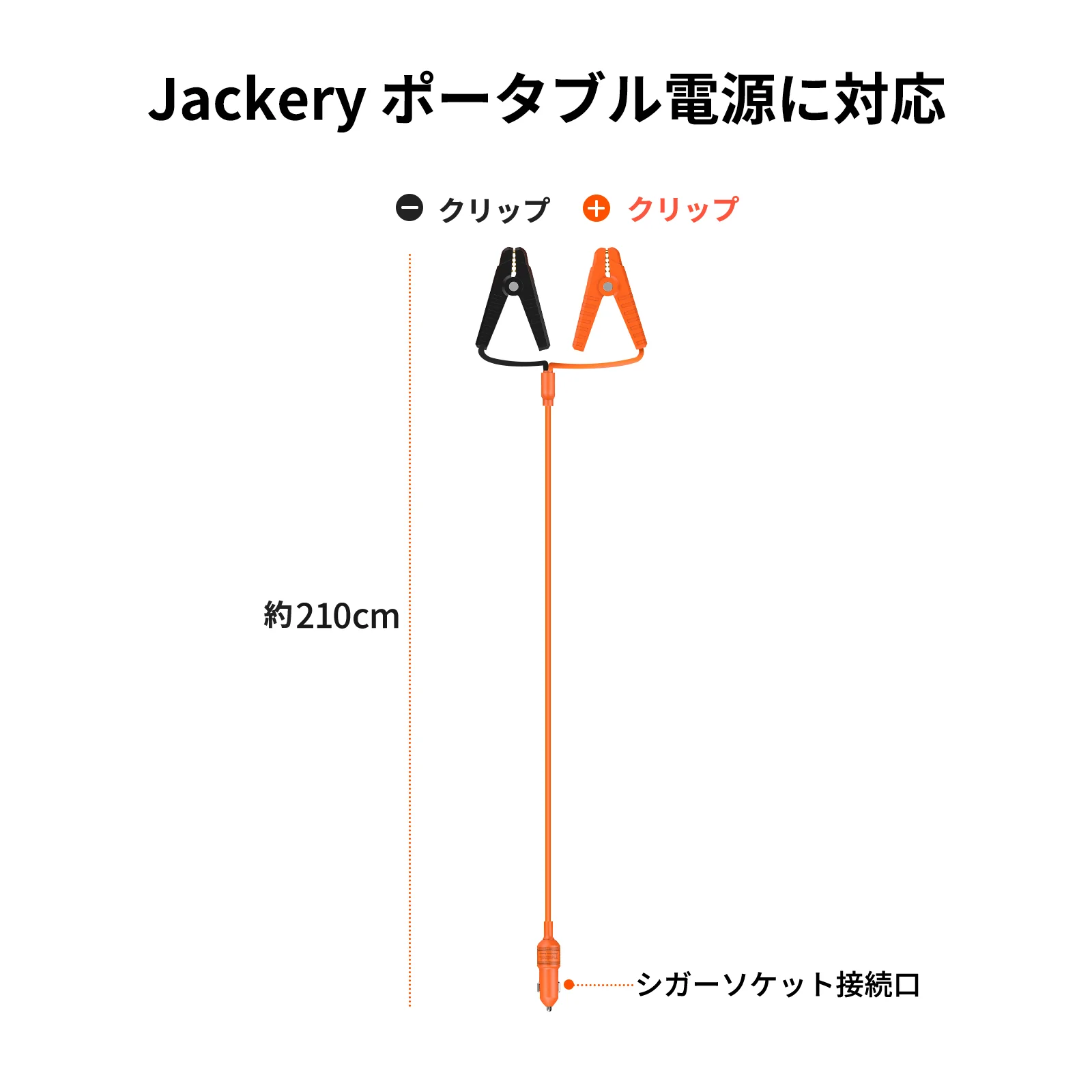 Jackery 12V 自動車用バッテリー充電ケーブル - Image 9