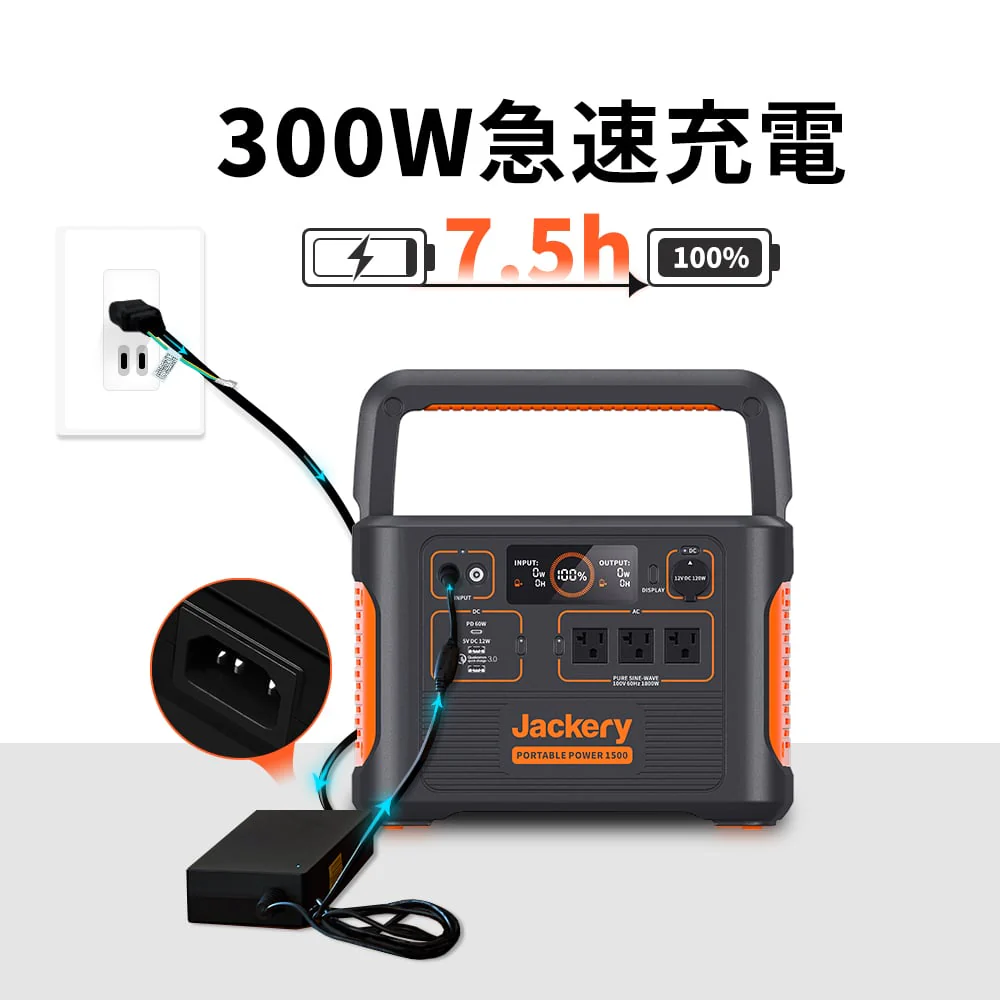 Jackery ACアダプター 300W（Jackery ポータブル電源1500「PTB152」専用） - Image 4
