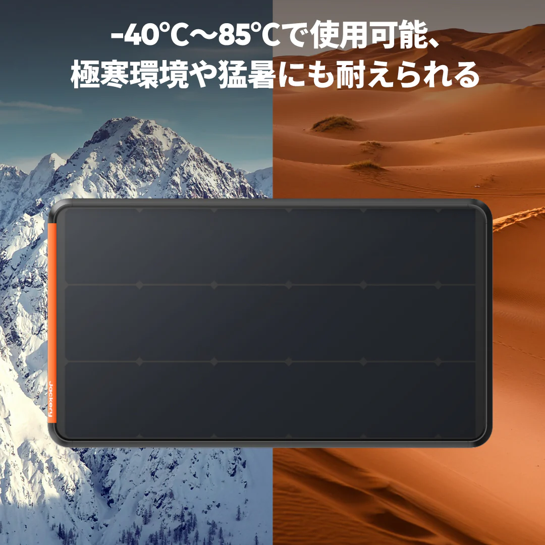 Jackery SolarSaga 100 Prime ソーラーパネル 2枚セット - Image 8