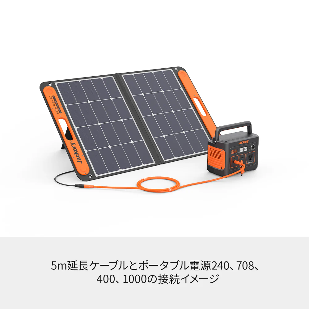 Jackery SolarSaga 5M延長ケーブル - Image 6