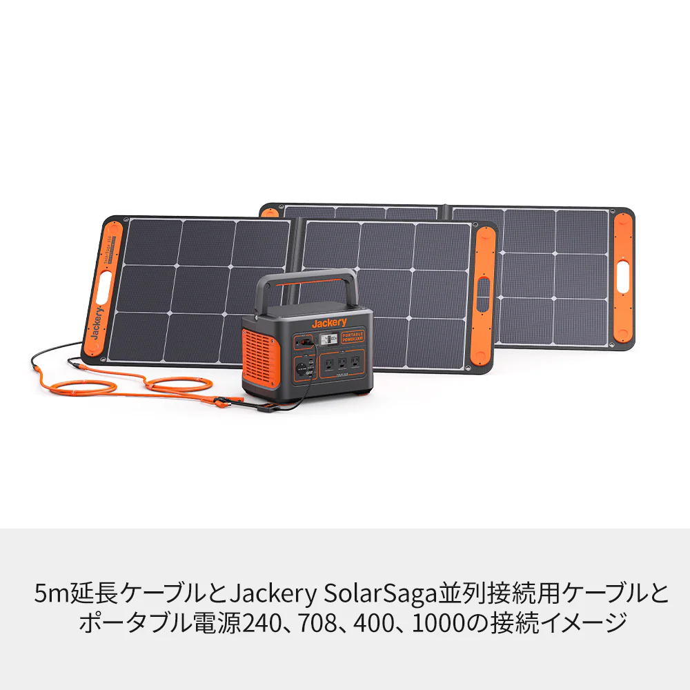 Jackery SolarSaga 5M延長ケーブル - Image 8