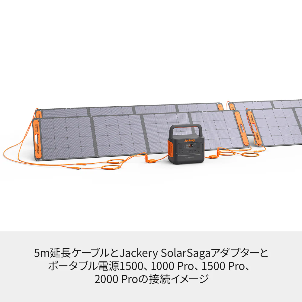 Jackery SolarSaga 5M延長ケーブル - Image 9