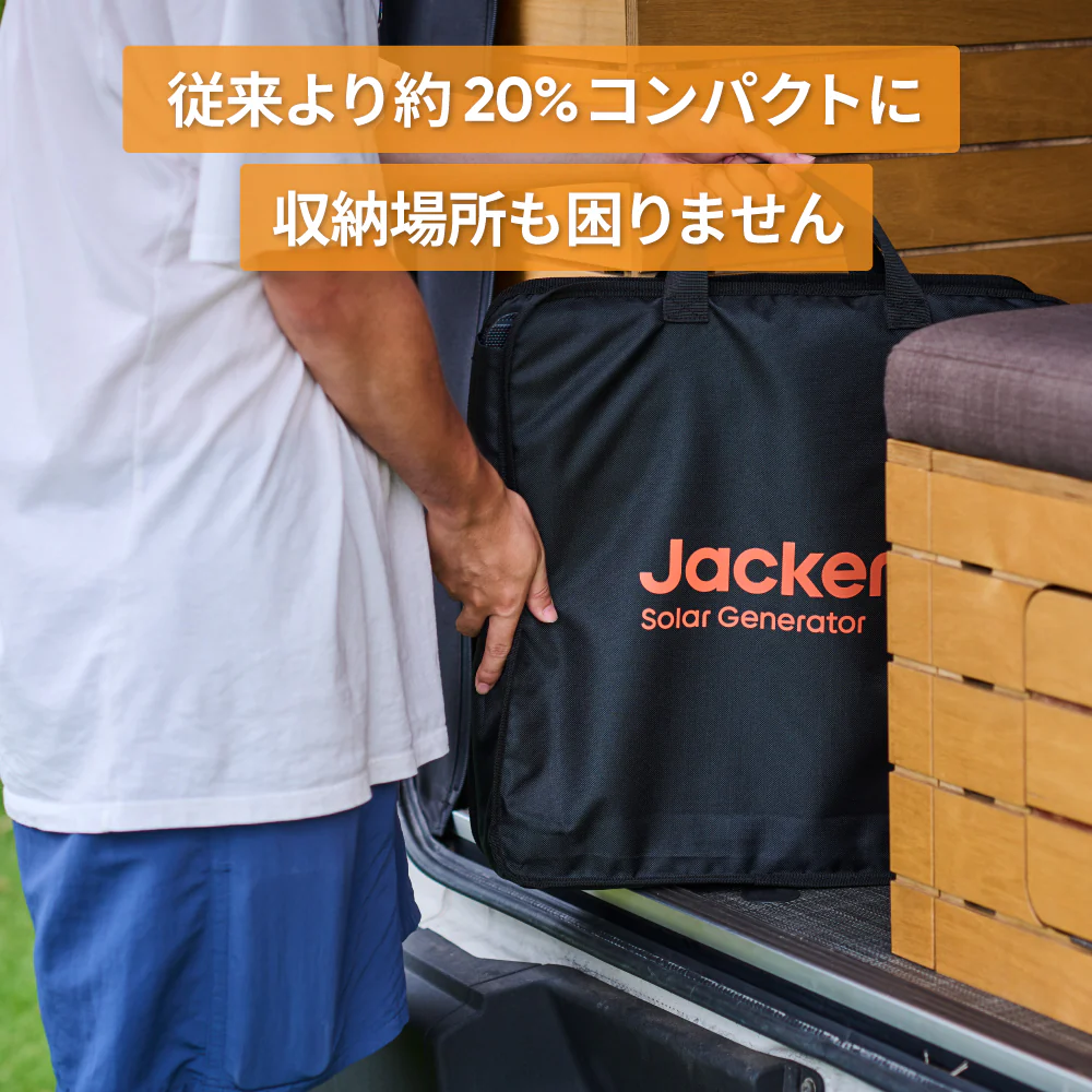 Jackery SolarSaga  Air シリーズ - Image 3
