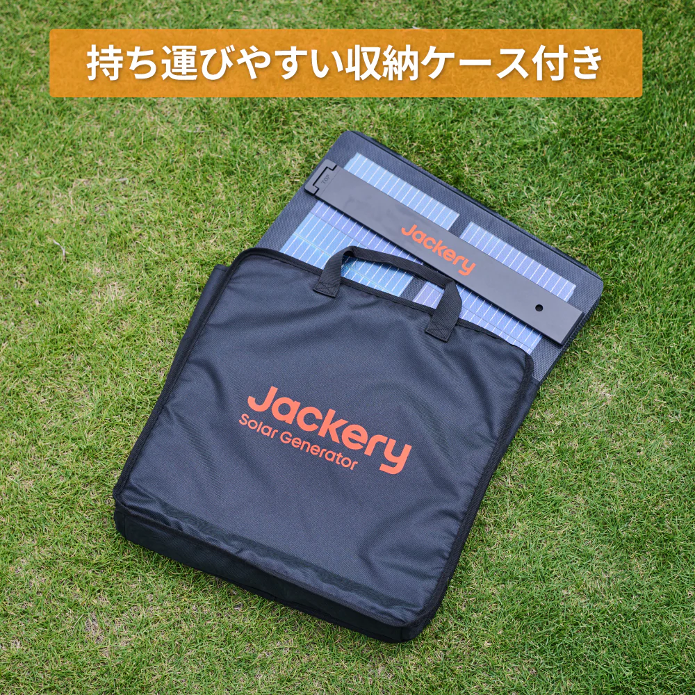 Jackery SolarSaga  Air シリーズ - Image 5